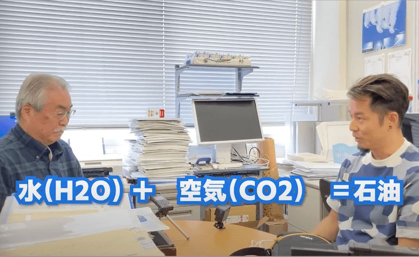 ドリーム燃料　【削除される前に】今すぐ、ご覧ください。日本が世界を変える夢の技術です！